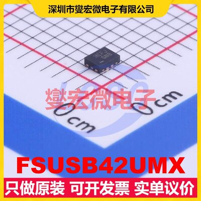 FSUSB42UMX UFQFN-10(1.4x1.8) 模拟开关/多路复用器芯片IC