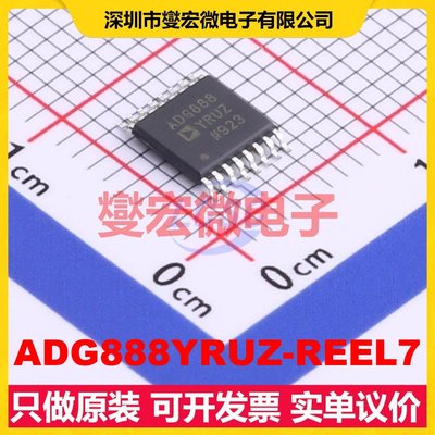 ADG888YRUZ-REEL7 TSSOP-16 模拟开关/多路复用器芯片IC