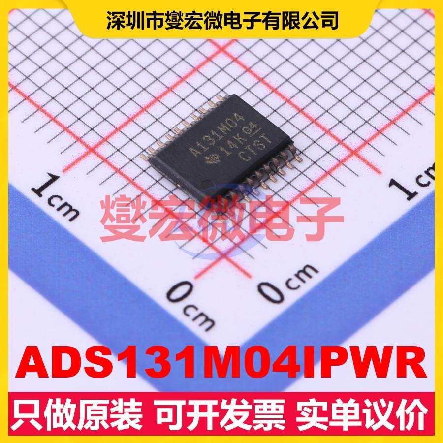 ADS131M04IPWR TSSOP-20 ADC模数转换芯片IC