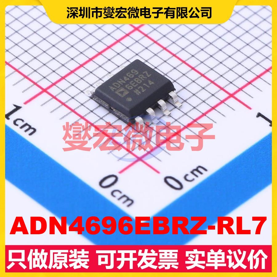 ADN4696EBRZ-RL7 SOIC-8 M-LVDS收发器芯片IC