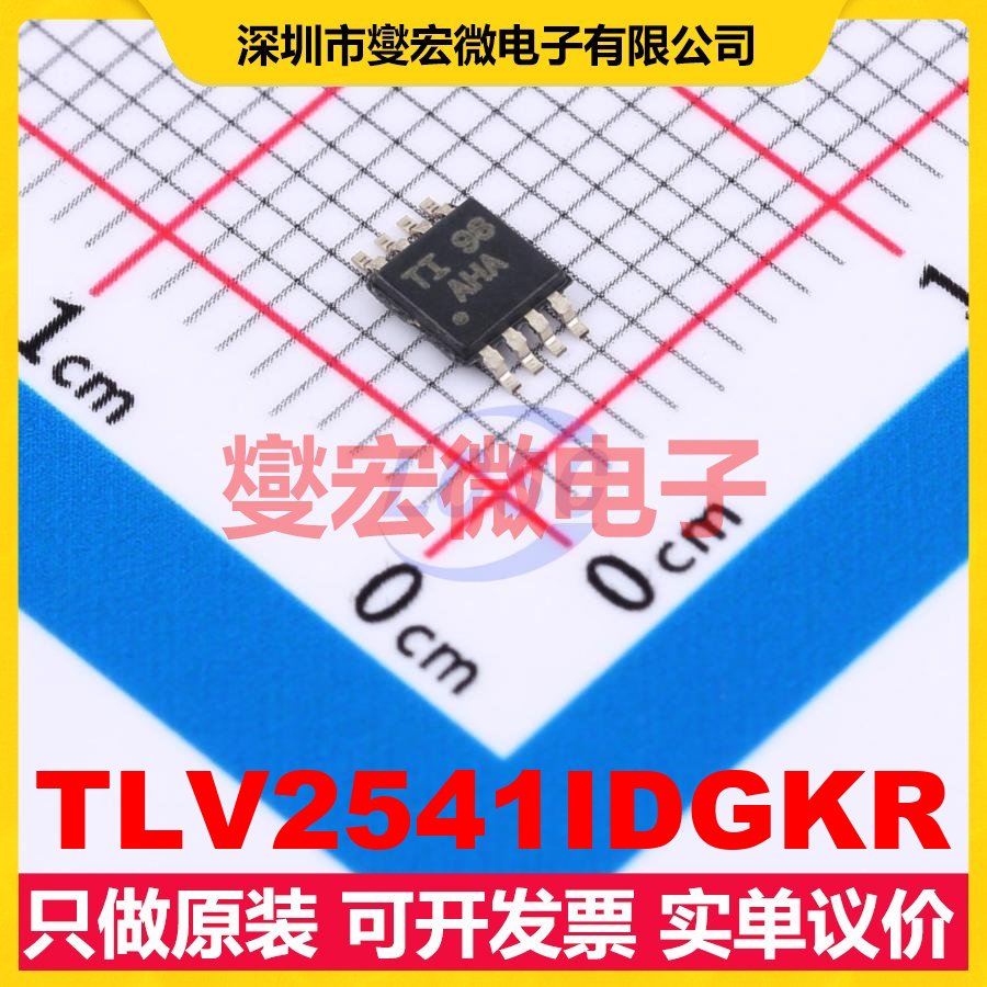 TLV2541IDGKR VSSOP-8-0.65mm ADC模数转换芯片IC