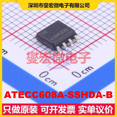 ATECC608A-SSHDA-B SOIC-8 I2C接口芯片IC