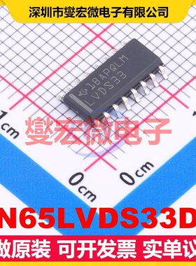 SN65LVDS33DR SOIC-16 LVDS接收器芯片IC