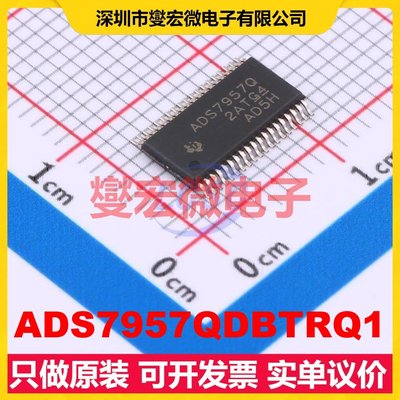 ADS7957QDBTRQ1 TSSOP-38-4.4mm ADC模数转换芯片IC