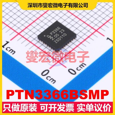 PTN3366BSMP HVQFN-32-EP(5x5) 视频接口芯片IC