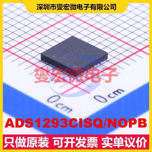 ADS1293CISQ/NOPB QFN-28-EP(5x5) AFE模拟前端芯片IC