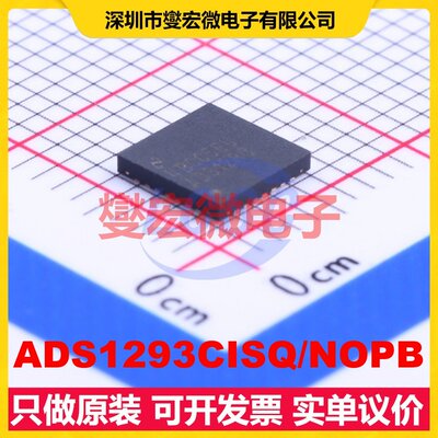 ADS1293CISQ/NOPB QFN-28-EP(5x5) AFE模拟前端芯片IC