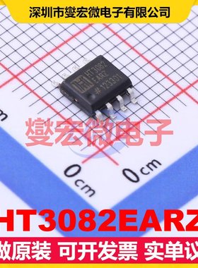 HT3082EARZ SOP-8 RS-485/422接口芯片IC