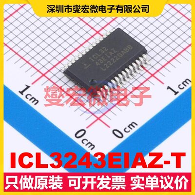 ICL3243EIAZ-T SSOP-28-208mil RS-232收发器接口芯片IC
