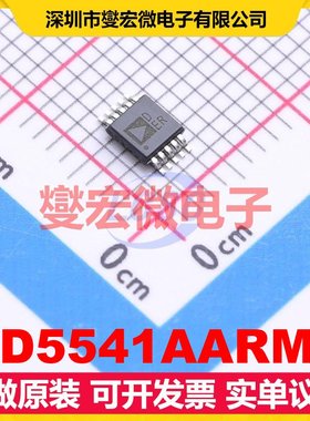AD5541AARMZ MSOP-10 DAC数模转换芯片IC