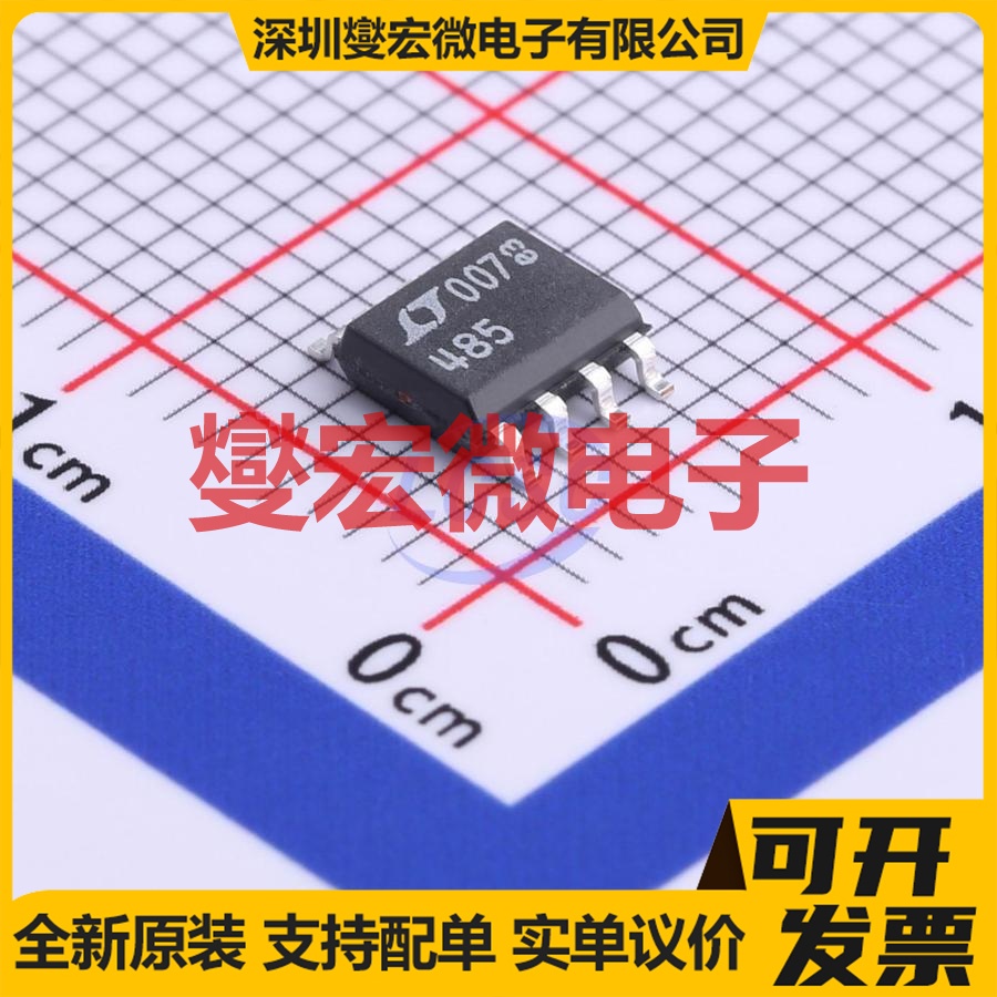 LTC485CS8#TRPBF SOIC-8 RS-485/422收发器接口芯片IC