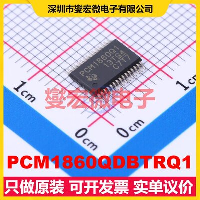PCM1860QDBTRQ1 TFSOP-30-175mil 专用ADC DAC转换器芯片IC