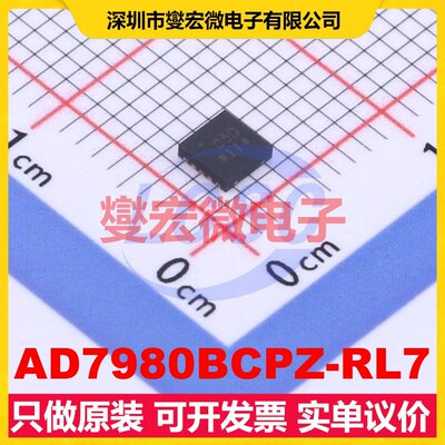 AD7980BCPZ-RL7 LFCSP-10 ADC模数转换芯片IC