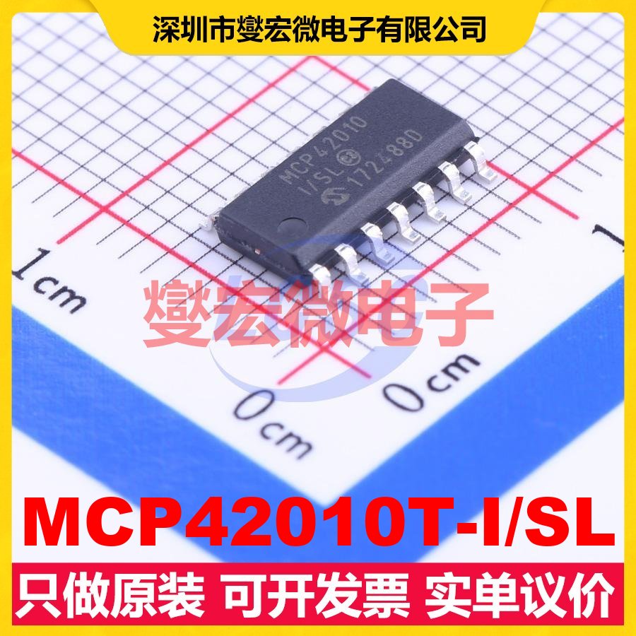 MCP42010T-I/SL SOIC-14 数字电位器芯片IC