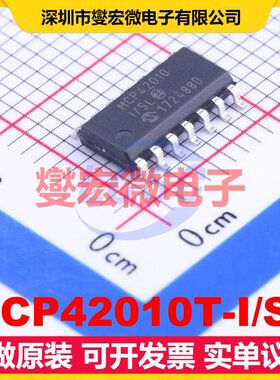 MCP42010T-I/SL SOIC-14 数字电位器芯片IC