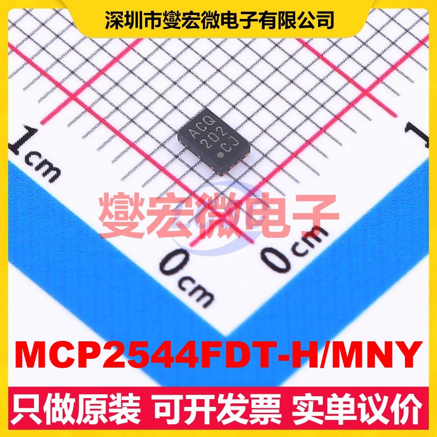 MCP2544FDT-H/MNY TDFN-8-EP(2x3) CAN收发器芯片IC