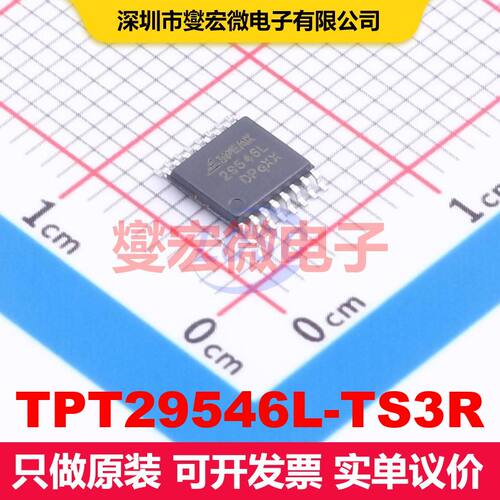 TPT29546L-TS3R TSSOP16 I/O扩展器 接口 集成芯片IC