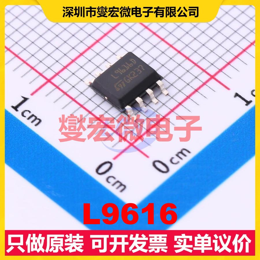 L9616 SOIC-8 CAN收发器芯片IC