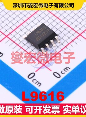 L9616 SOIC-8 CAN收发器芯片IC