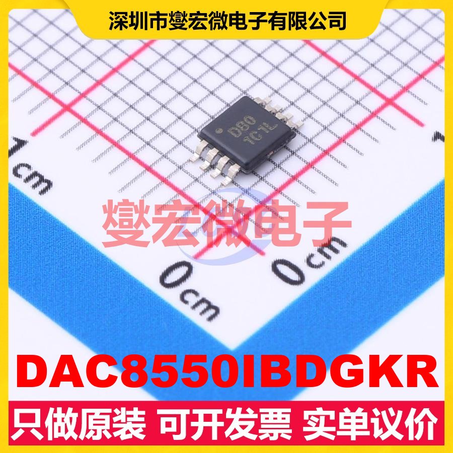 DAC8550IBDGKR VSSOP-8-0.65mm DAC数模转换芯片IC