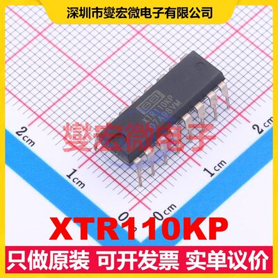 XTR110KP PDIP-16 专用ADC DAC转换器芯片IC