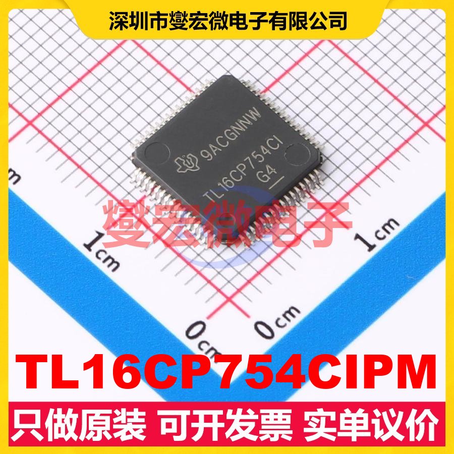 TL16CP754CIPM LQFP-64(10x10) 总线转UART芯片IC