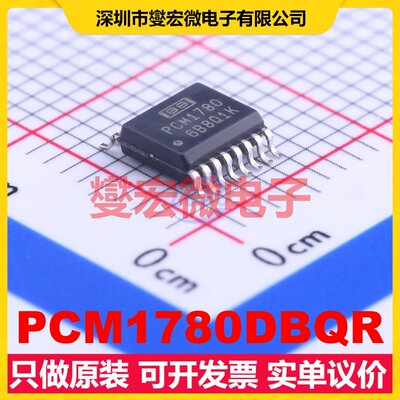 PCM1780DBQR SSOP-16-150mil 专用ADC DAC转换器芯片IC