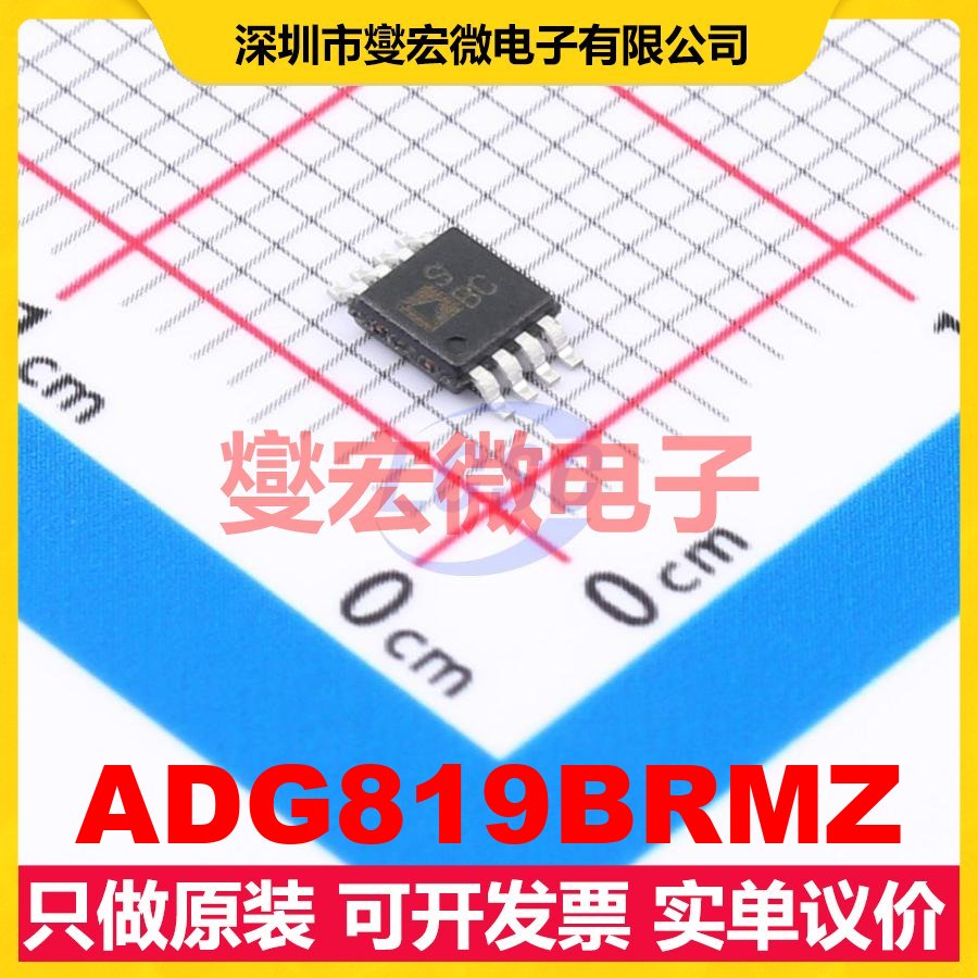 ADG819BRMZ MSOP-8 模拟开关/多路复用器芯片IC