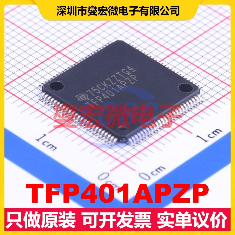 TFP401APZP TQFP-100(14x14) 视频接口芯片IC
