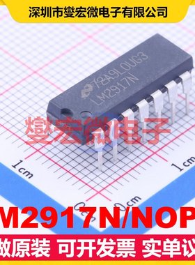 LM2917N/NOPB DIP-14 F/V转换器芯片IC