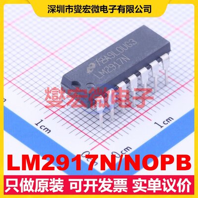 LM2917N/NOPB DIP-14 F/V转换器芯片IC