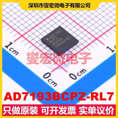 AD7193BCPZ-RL7 LFCSP-32(5x5) ADC模数转换芯片IC