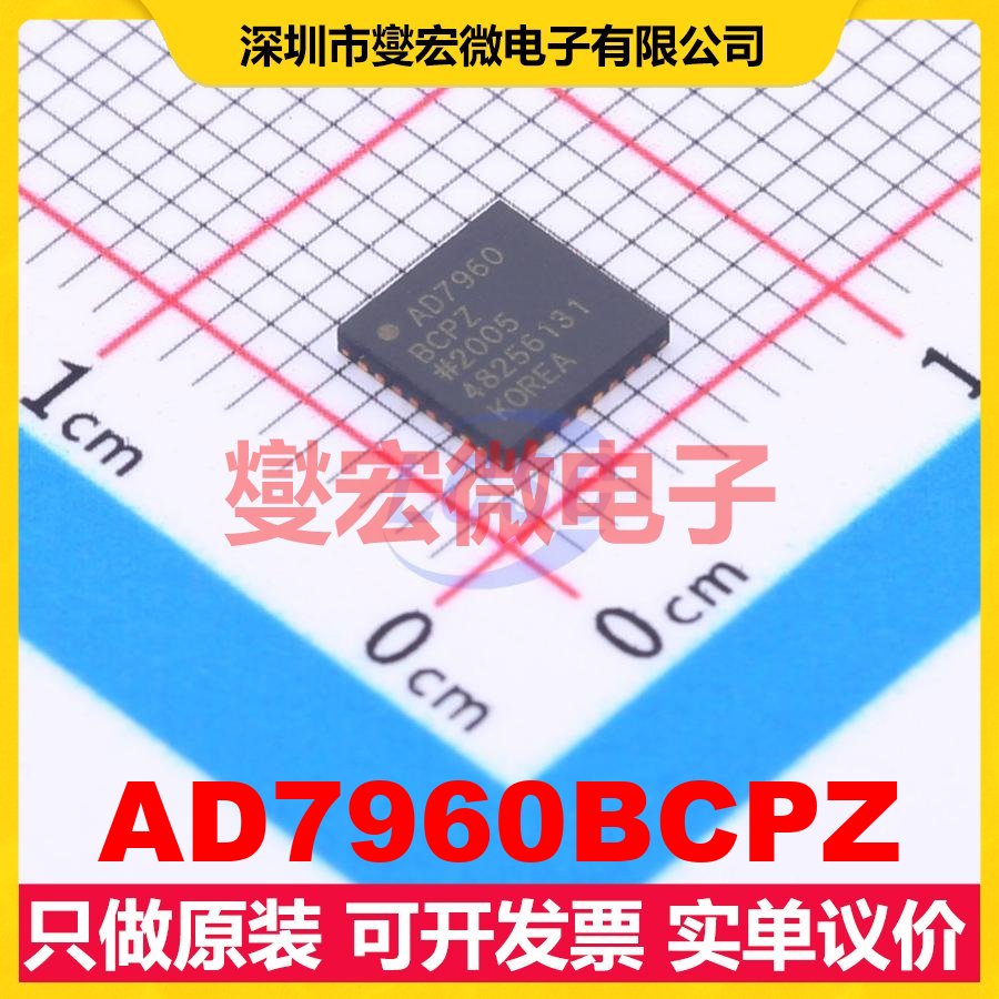 AD7960BCPZ LFCSP-32(5x5) ADC模数转换芯片IC