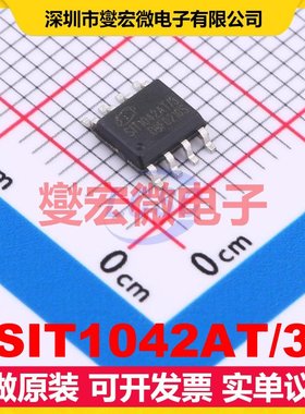 SIT1042AT/3 SOP-8 CAN收发器芯片IC