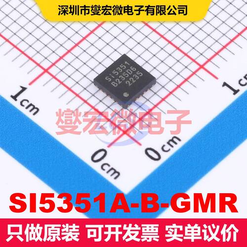 SI5351A-B-GMR QFN-20-EP(4x4) PLL/时钟发生器/频率合成器 时