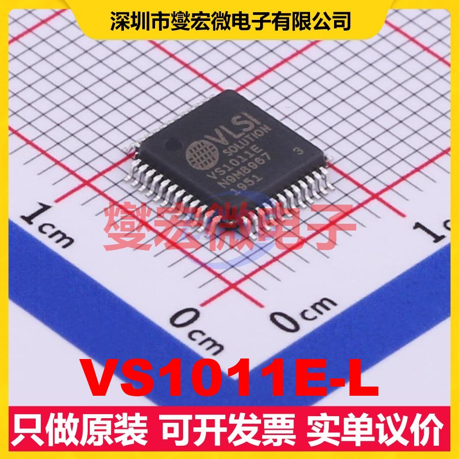 VS1011E-L LQFP-48(7x7) 音频接口芯片IC