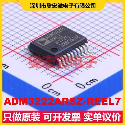 ADM3222ARSZ-REEL7 SSOP-20-208mil RS-232收发器接口芯片IC
