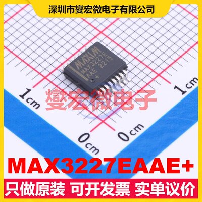 MAX3227EAAE+ SSOP-16 RS-232收发器接口芯片IC