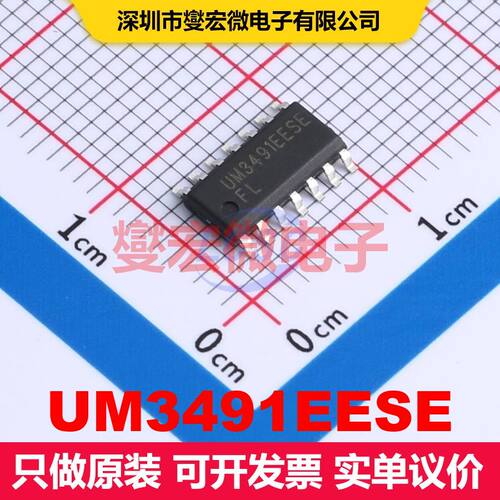 UM3491EESE SOP-14 驱动器/接收器/收发器 接口 集成芯片IC