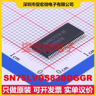 SN75LVDS83BDGGR TSSOP-56-6.1mm FPD-Link LVDS驱动器芯片IC