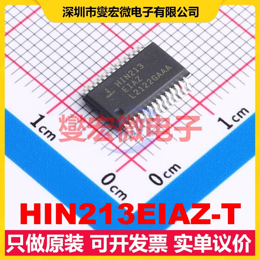 HIN213EIAZ-T SSOP-28-208mil RS-232收发器接口芯片IC