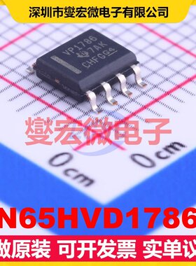 SN65HVD1786D SOIC-8 RS-485/422收发器接口芯片IC