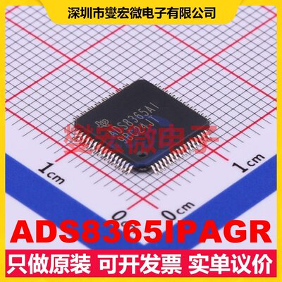ADS8365IPAGR TQFP-64(10x10) ADC模数转换芯片IC