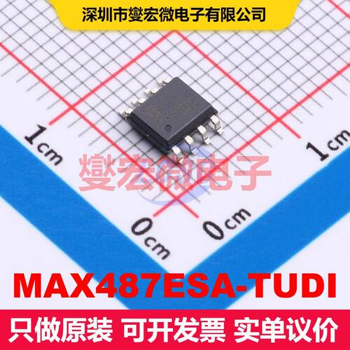 MAX487ESA-TUDI SOP-8 驱动器/接收器/收发器 接口 集成芯片IC