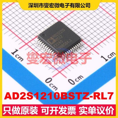 AD2S1210BSTZ-RL7 - ADC模数转换芯片IC