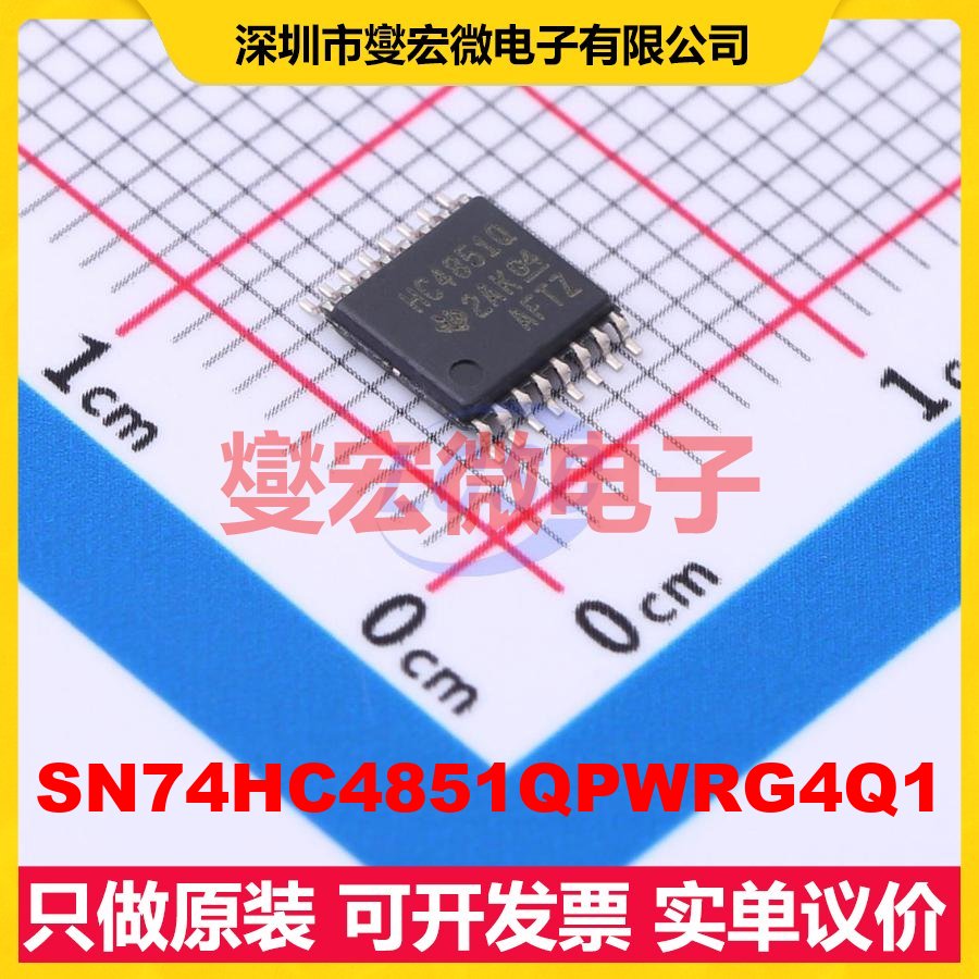 SN74HC4851QPWRG4Q1 TSSOP-16-4.3mm 模拟开关/多路复用器芯片IC