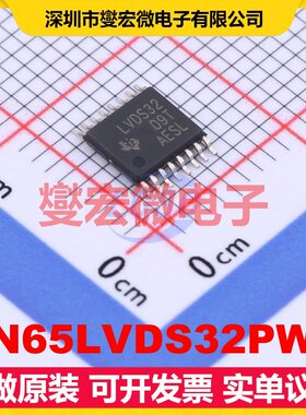 SN65LVDS32PWR TSSOP-16 LVDS接收器芯片IC
