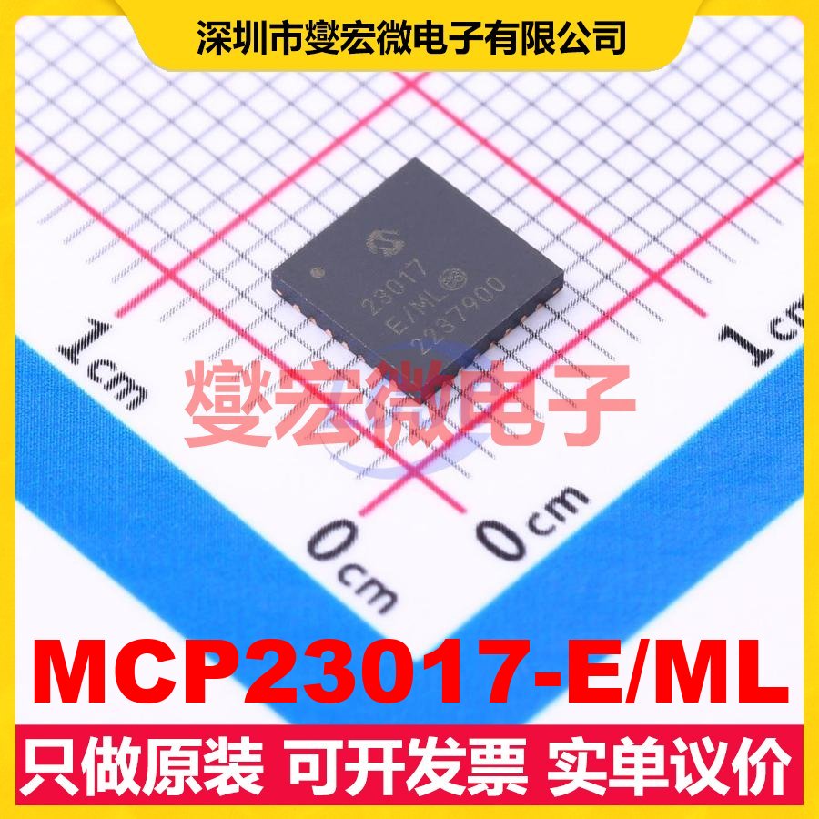 MCP23017-E/ML QFN-28-EP(6x6) IO接口扩展器芯片IC