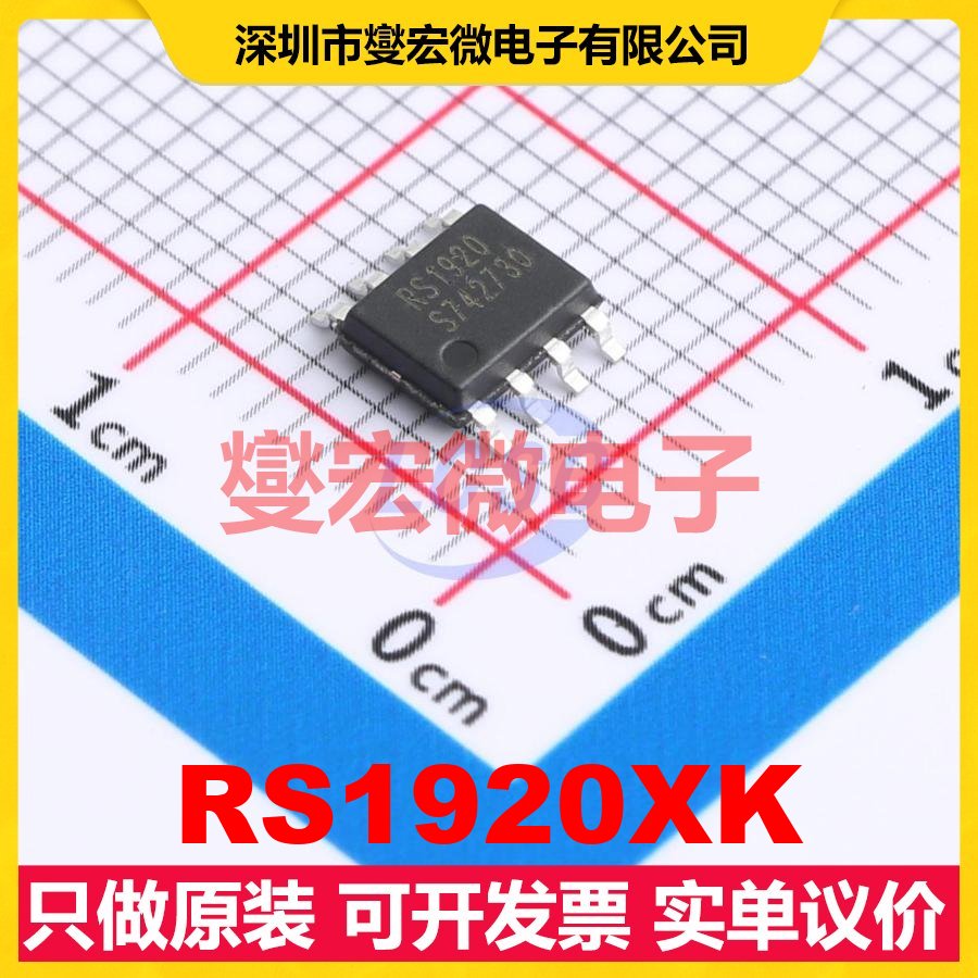 RS1920XK SOP8 RS-485/422接口芯片IC
