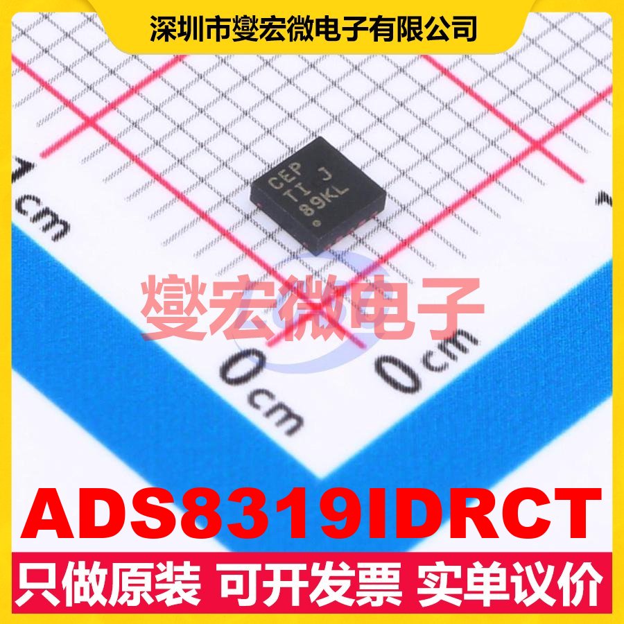 ADS8319IDRCT VSON-10-EP(3x3) ADC模数转换芯片IC